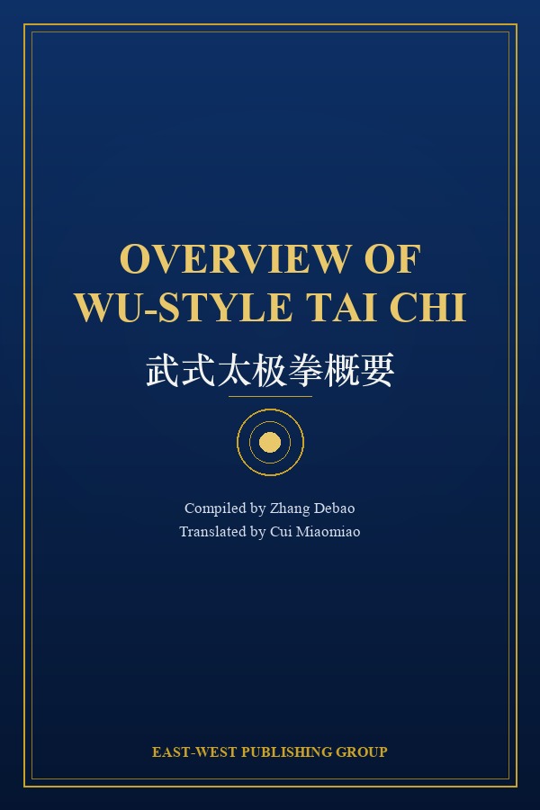 Overview of Wu-style Tai Chi