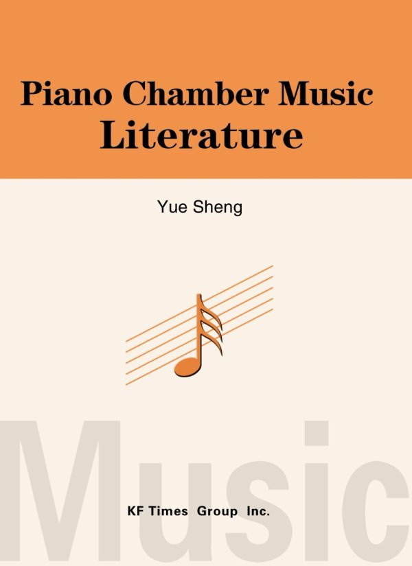 钢琴室内乐文献