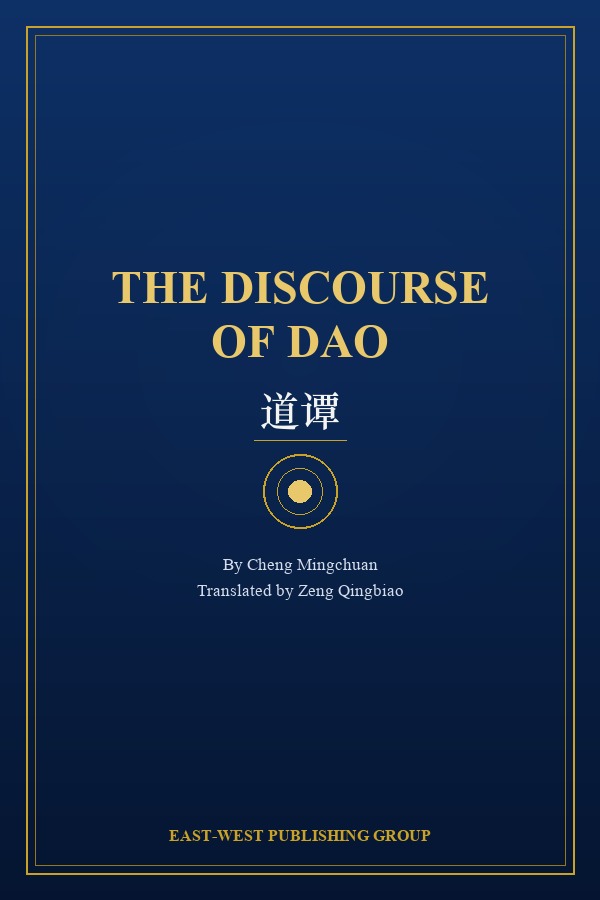 The Discourse of Dao