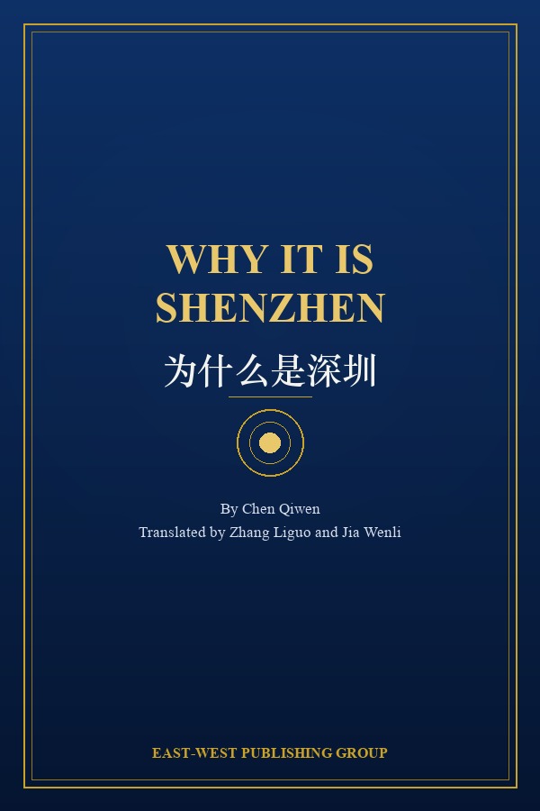 Why It Is Shenzhen